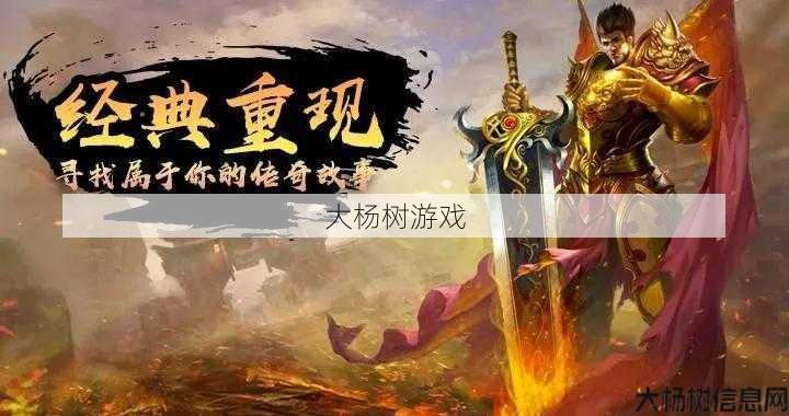 热血新开传奇私服详细攻略 - 传奇屠龙是哪个职业的,职业揭秘：屠龙人在传奇游戏中的身份 第2张