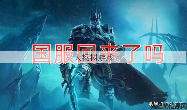 最新魔兽公益服大神文章 - 魔域手游BOSS攻略，轻松斩获胜利 第1张
