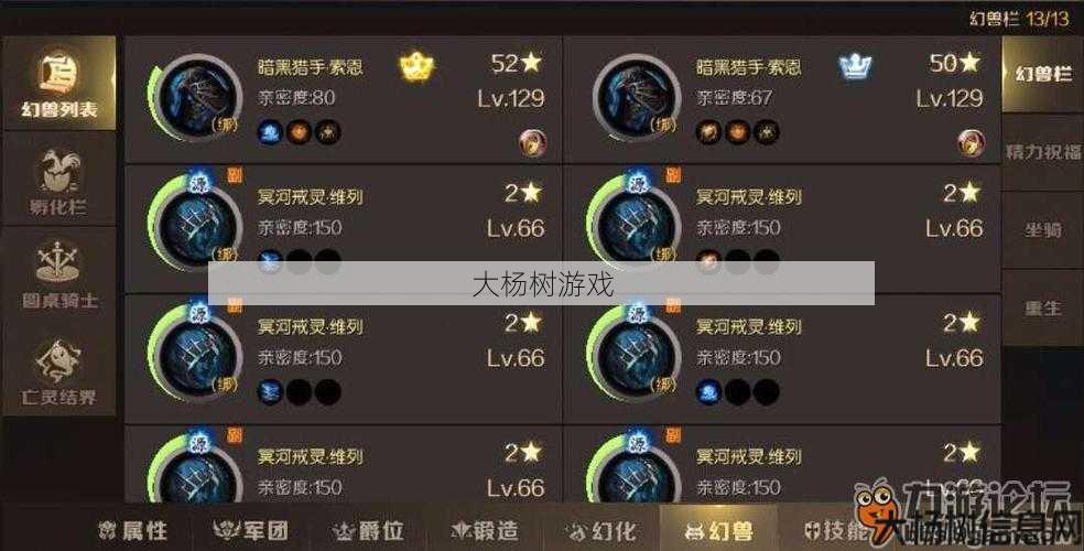 魔域手游幻兽贡献攻略,魔域手游幻兽贡献攻略大全 第2张