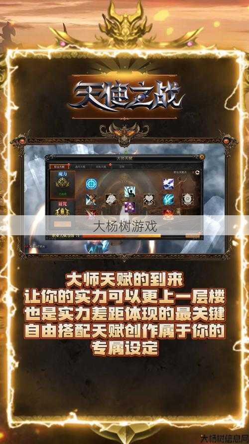 最新奇迹MU私服深度教程 - 天使之战手游-官方网站&渠道服对比 第1张