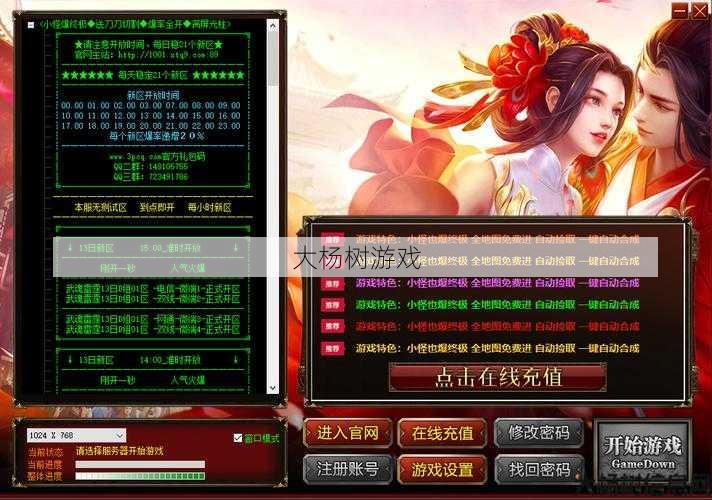 最新传奇私服小白秘籍 - 传奇哪个职业放火,传奇职业放火典故