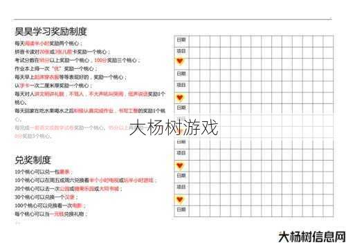 任务大全奖励恰到好处 第2张 任务大全奖励恰到好处 第2张