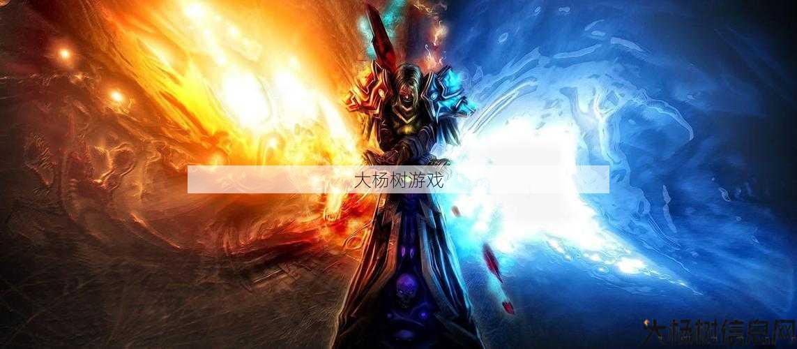 魔兽世界正式服火抗职业,提高魔兽世界火焰抗性的技巧! 第2张