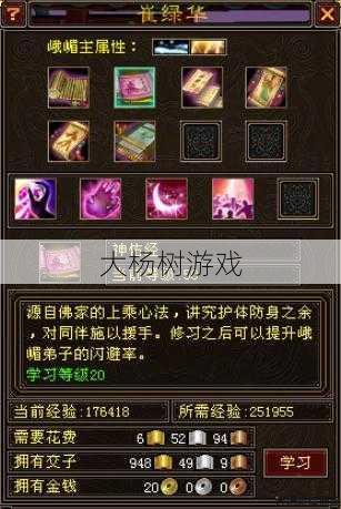 天龙八部明教打会心还是命中,天龙八部：明教的攻击是会心还是命中？! 第2张