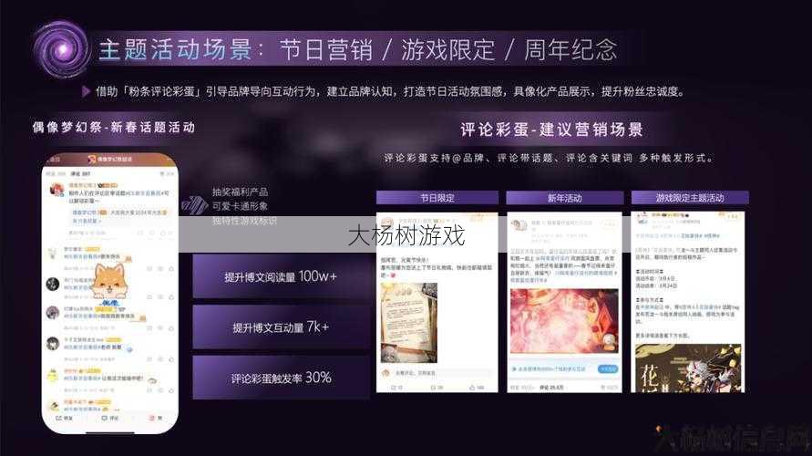 全新开启，尽享奇迹乐趣 第1张