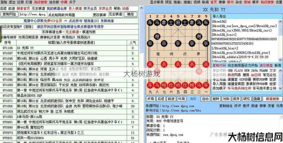 魔域手游必备棋谱攻略 第2张