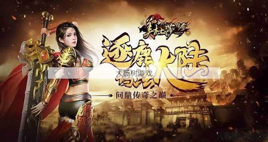 传奇无赦巅峰篇单职业,热血传奇：巅峰华章 第2张