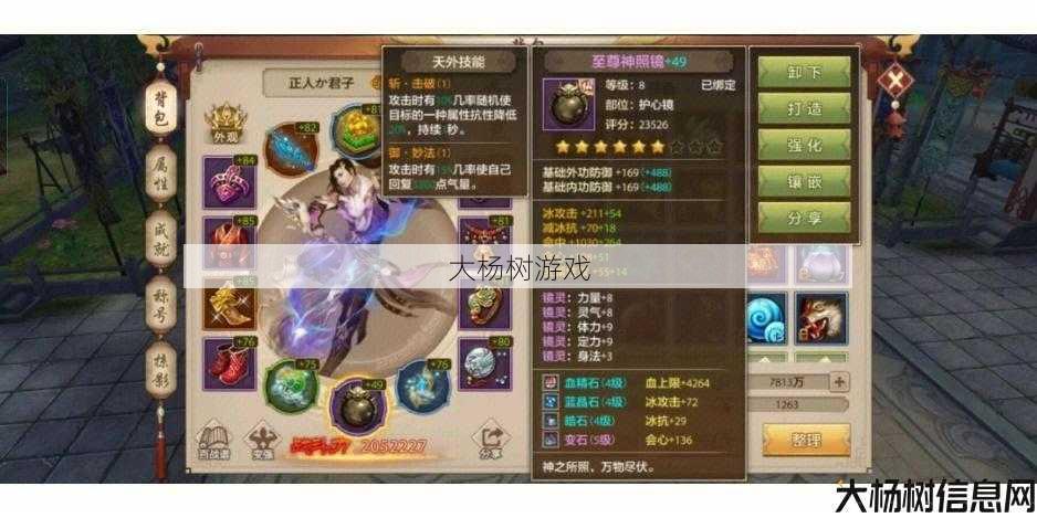 天龙八部搬砖那个职业好,天龙八部最适合挣钱的职业 第2张