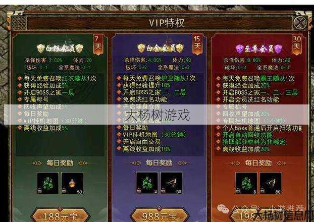 新开传奇私服发布网新手入门指南 - 传奇游戏攻略：轻松赚钱技巧大揭秘 第2张