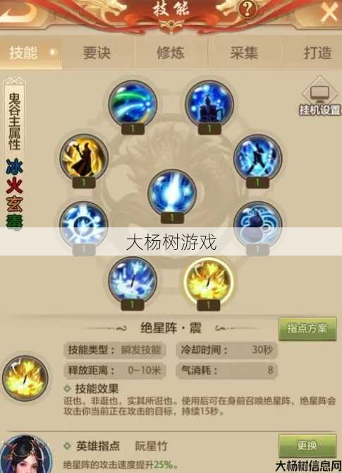 天龙八部手游鬼谷技能指点方案,《天龙八部手游》鬼谷技能指南! 第2张