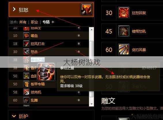 魔兽世界武器攻速攻略,提升魔兽武器攻击速度的妙招! 第2张