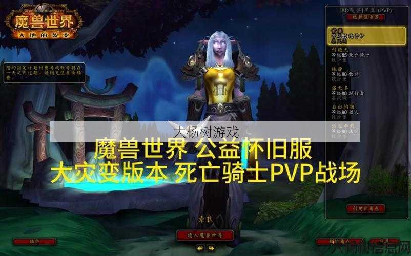 魔兽公益服新手玩家揭秘 - 魔兽世界正式服职业削弱,《魔兽世界》职业新变化,让你意外失落!! 第2张 魔兽公益服新手玩家揭秘 - 魔兽世界正式服职业削弱,《魔兽世界》职业新变化,让你意外失落!! 第2张