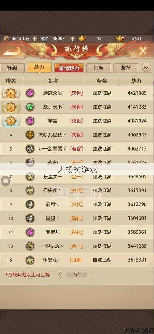 天龙八部手游账号查询,天龙八部手游帐号查询方法简介 第1张 天龙八部手游账号查询,天龙八部手游帐号查询方法简介 第1张