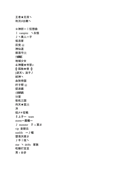 100创新公会名，选两字为名 第2张