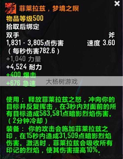 魔兽世界橙斧pvp适合哪个职业,哪个职业最适合使用魔兽世界橙斧进行PVP战斗？! 第1张
