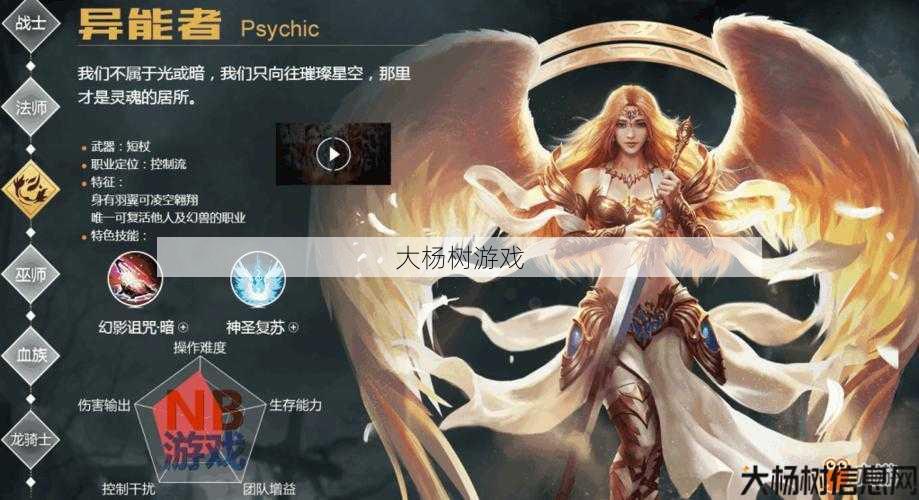 魔域异能者的职业叫什么,魔域职业:异能者 第1张 魔域异能者的职业叫什么,魔域职业:异能者 第1张