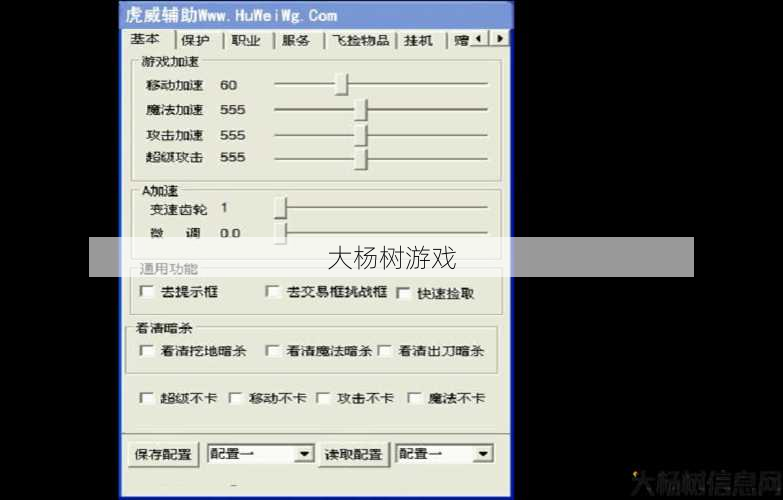 2018单职业传奇外挂,2018单职业传奇游戏外挂大揭秘 第2张