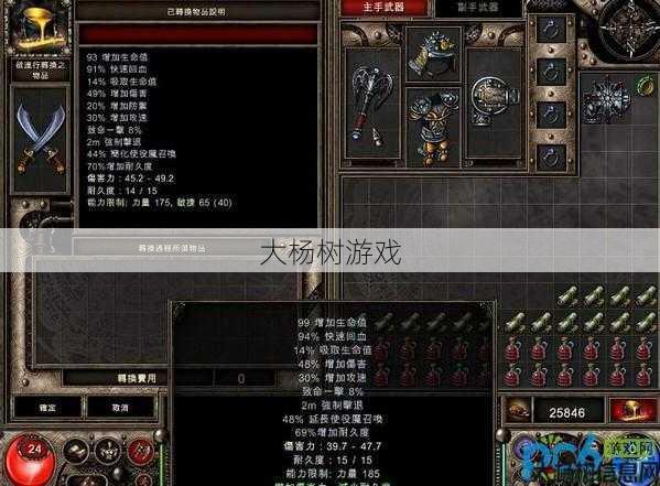 卧龙吟》魔域sf神兵获得攻略 第1张