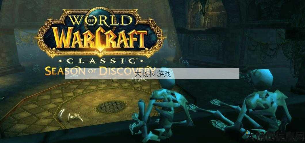 魔兽世界深渊酒吧打法攻略,玩转魔兽世界深渊酒吧：全新打法攻略！! 第2张