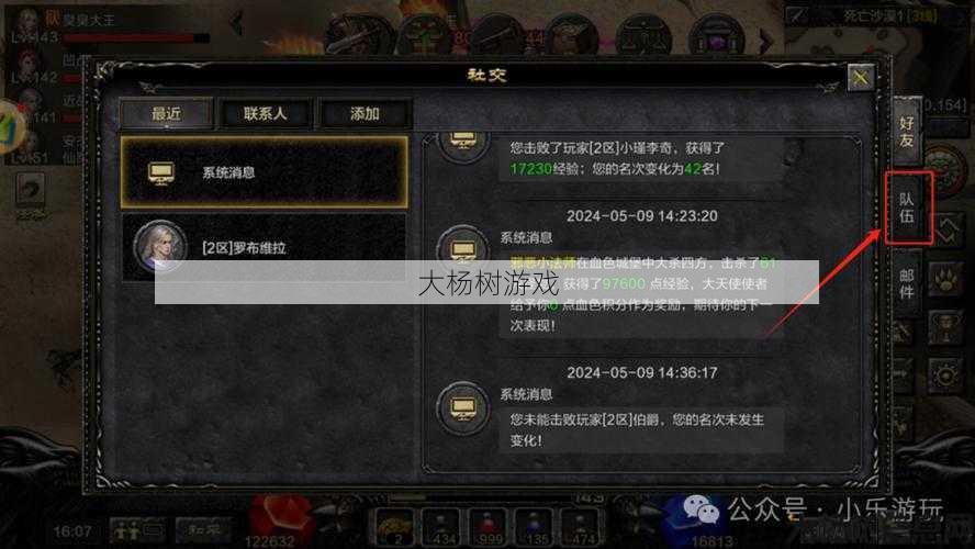 奇迹sf发布网新手玩家体会 - 一元手游平台被骗,遭受app欺诈 第2张 奇迹sf发布网新手玩家体会 - 一元手游平台被骗,遭受app欺诈 第2张