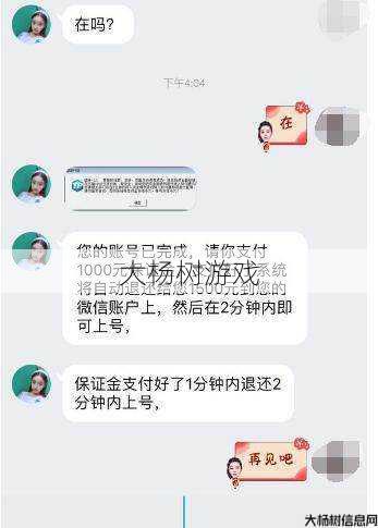奇迹sf发布网新手玩家体会 - 一元手游平台被骗,遭受app欺诈 第1张 奇迹sf发布网新手玩家体会 - 一元手游平台被骗,遭受app欺诈 第1张