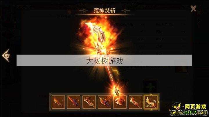 新开天龙sf深度心得 - 天龙八部明教神器叫什么名字来着好听,明教神器：龙鳞剑！! 第2张