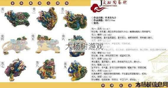 1.76道士神兽属性大揭秘 第2张