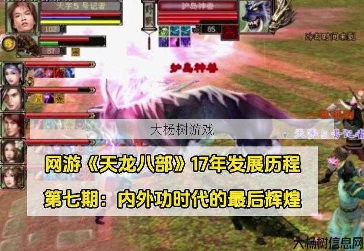 新开天龙八部发布网版本文章 - 《天龙八部SF6开职业推荐：打造属于你的武林传奇》 第1张