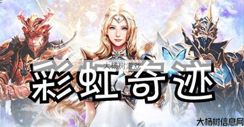 最新奇迹私服发布网新手入门指南 - 全面攻略:奇迹战士入门到精通