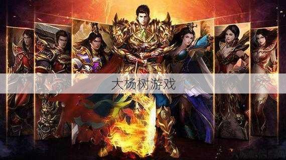 新开传奇sf新手玩家评测 - 传奇王者是哪个职业厉害,职业之王，谁是传奇中最强大的职业？