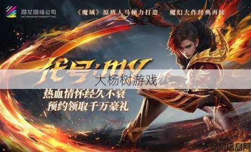 最新魔兽私服 - 魔域手游皇朝争霸攻略指南 第1张