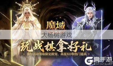 最新魔兽私服 - 魔域手游皇朝争霸攻略指南 第2张