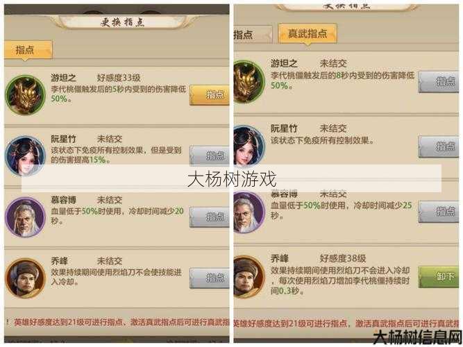 新开天龙私服推荐 - 天龙八部明教怎么打宝石攻略视频教程,天龙八部明教宝石打造攻略视频教程! 第2张