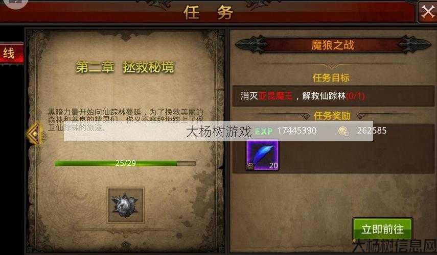 最新奇迹sf发布网版本文章 - 全民奇迹2转换职业攻略,全民奇迹2职业转换攻略 第1张