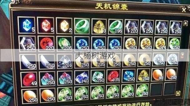 新开天龙八部sf - 天龙八部明教宝石搭配推荐最新版本下载,天龙八部最新版本宝石搭配推荐! 第2张