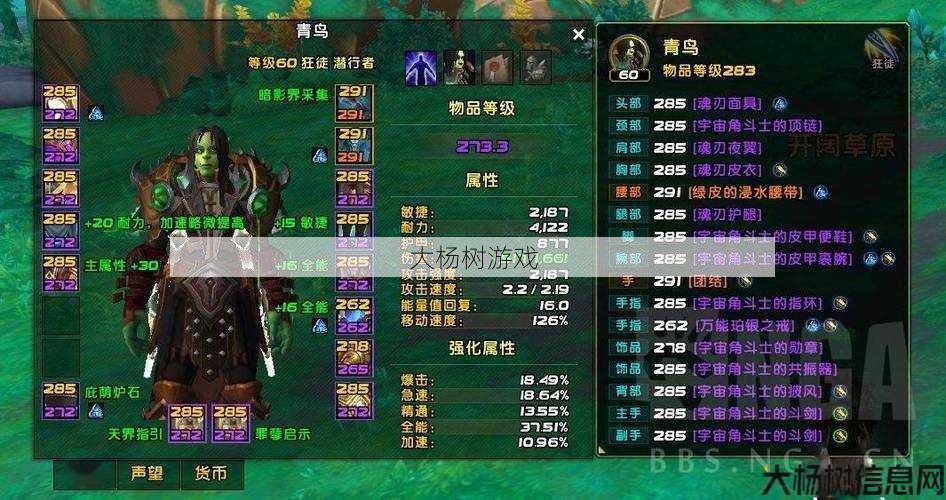 魔兽世界私服新手玩家评比 - 魔兽世界狂徒贼副职业,探索狂徒贼副职业的优势! 第2张