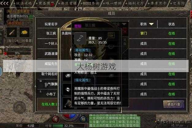 传奇法师技能装备搭配指南 第2张 传奇法师技能装备搭配指南 第2张