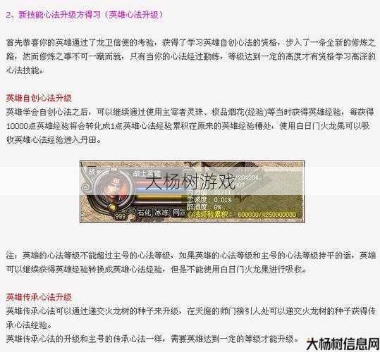 热血新开传奇私服分析 - 传奇来了职业顺序心法,职业心法顺序攻略：传奇来袭