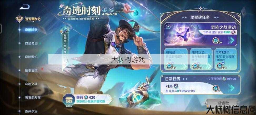 最新奇迹私服发布网探索 - 全新开端：奇迹时刻 第2张