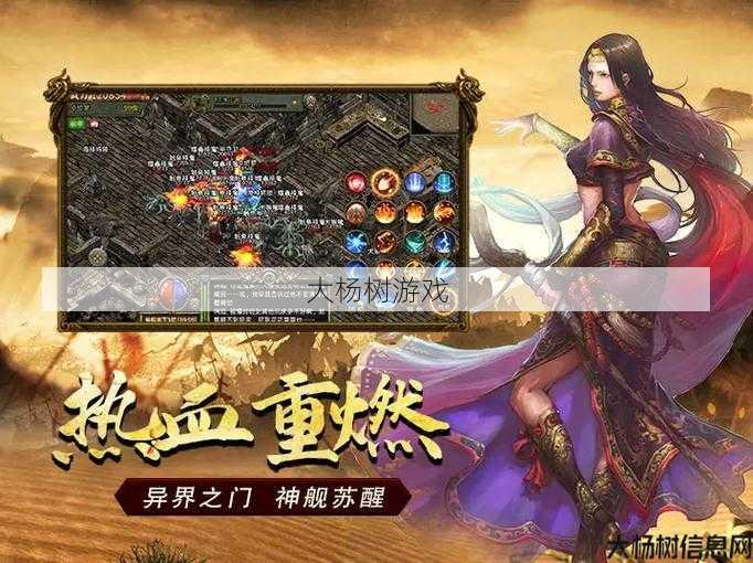 新开传奇私服发布网新手入门攻略 - 传奇有职业的版本,重塑经典：传奇职业版 第2张