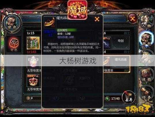新开魔兽sf小白体会 - 魔域手游洗法宝攻略视频,如何洗法宝?-魔域手游攻略视频 第2张 新开魔兽sf小白体会 - 魔域手游洗法宝攻略视频,如何洗法宝?-魔域手游攻略视频 第2张