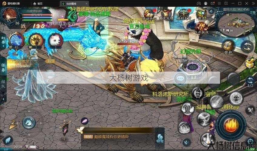 魔域手游攻略视频，让你成为顶尖玩家 第2张