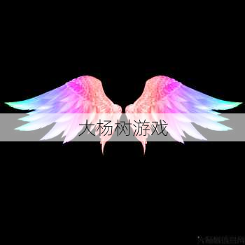 分享高清七代私服翅膀照片 第2张