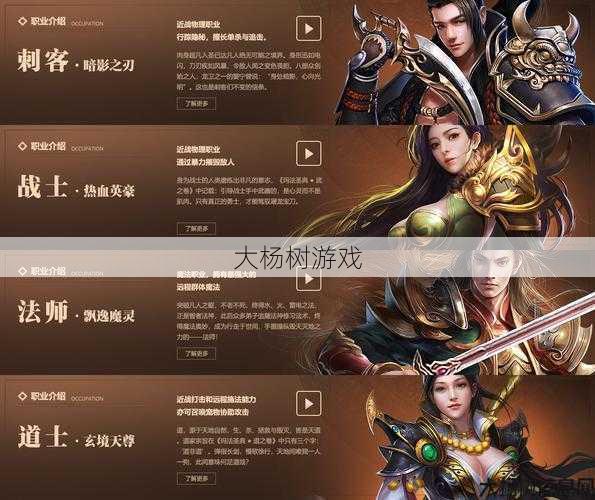 新开传奇私服发布网玩家的升级指南 - 传奇战域哪个职业厉害,传域哪职业最强？ 第2张