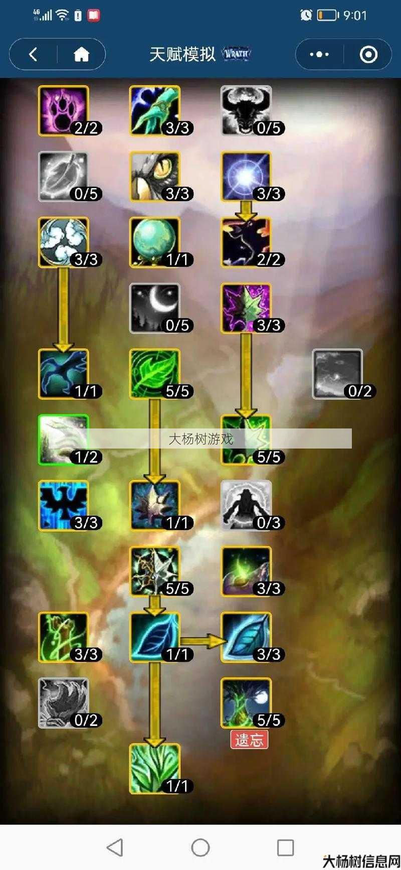 魔兽世界奶德打法攻略,玩转魔兽世界：奶德实用技巧！! 第1张