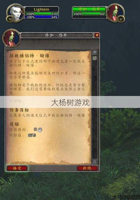 魔兽世界潘达利亚任务攻略,攻克魔兽世界潘达利亚任务的妙招!! 第2张 魔兽世界潘达利亚任务攻略,攻克魔兽世界潘达利亚任务的妙招!! 第2张