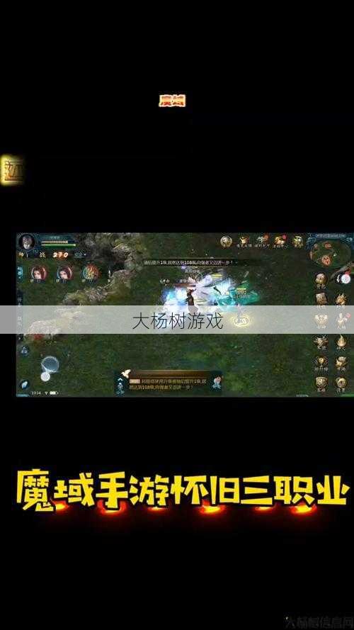 最新魔兽公益服大神评测 - 魔域手游玩法教学(魔域手游完整玩法教程) 第1张