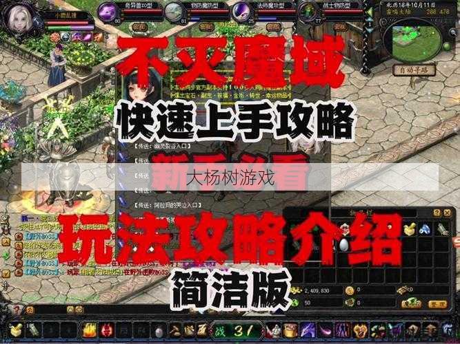 最新魔兽公益服大神评测 - 魔域手游玩法教学(魔域手游完整玩法教程) 第2张