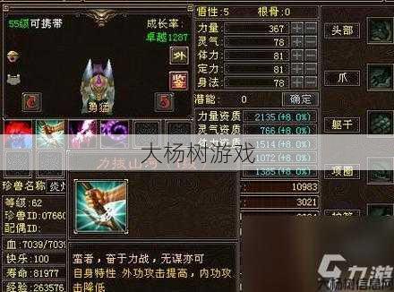 新开天龙sf必看攻略 - 天龙八部手游宠物金刚,宠物金刚：重头戏上线 第1张