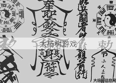 上古封印符文图片大全大图,上古封印符文汇总图 第1张 上古封印符文图片大全大图,上古封印符文汇总图 第1张